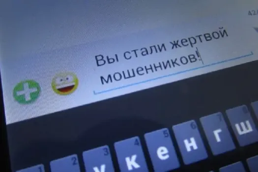 Житель Янаульского района чуть не стал жертвой телефонного мошенничества